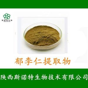 *销售--郁李仁浸膏粉 郁李仁提取物 水溶性粉 无沉淀