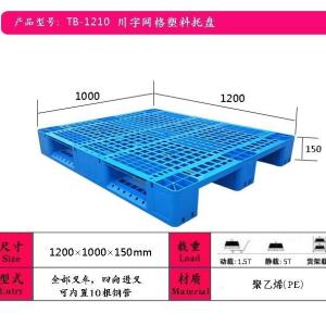 四川塑料托盘经销，吹塑塑料托盘