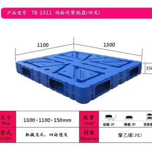 广安塑料托盘、广安化工塑料托盘