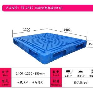 德阳吹塑塑料托盘、双面塑料托盘