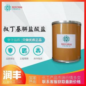 叔丁基肼鹽酸鹽 肼鹽 7400-27-3