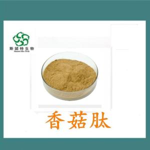 香菇多肽 香菇蛋白肽 小分子肽 全水溶 食品级