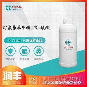 對氨基苯甲醚-3-磺酸 4-氨基苯甲醚-3-磺酸 13244-33-2