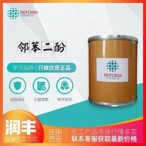 鄰苯二酚 1,2-二羥基苯 120-80-9