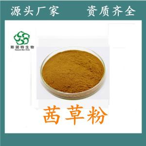 茜草浓缩粉 全水溶 食品级原料 *供应 