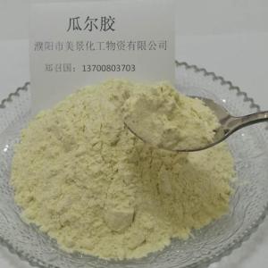 瓜尔胶