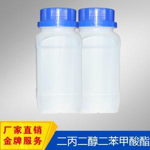 环保增塑剂二丙二醇二苯甲酸酯 DPGDB 产品图片