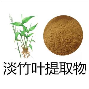 淡竹叶提取物现货供应无残渣