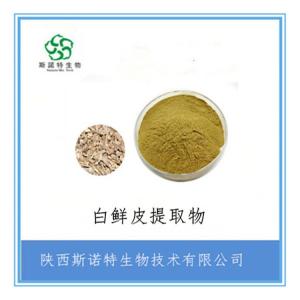 白鲜皮浓缩粉 白鲜皮提取物20:1  喷雾干燥粉 