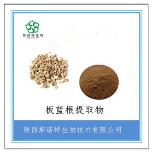 板蓝根浓缩粉 板蓝根提取物20:1 高倍浓缩 全水溶