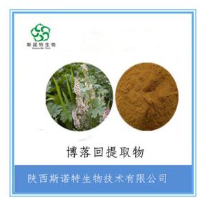 博落回速溶粉 博落回提取物 全水溶 无沉淀 免费试样