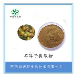 苍耳子速溶粉 苍耳子提取物 比例提取 水溶性粉 