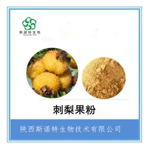 刺梨浓缩粉 刺梨汁粉 水溶性粉 无沉淀 食品级 可定制