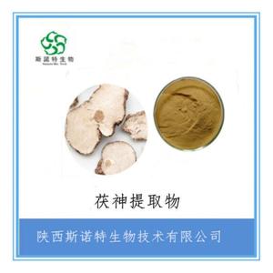 茯神浓缩粉 茯神提取物30:1 高倍浓缩 全水溶 无沉淀