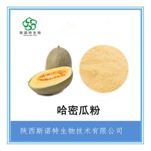 哈密瓜粉 哈密瓜速溶粉 无沉淀 食品级