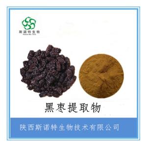 黑枣粉 黑枣提取物20:1 水溶性粉 无沉淀 免费试样