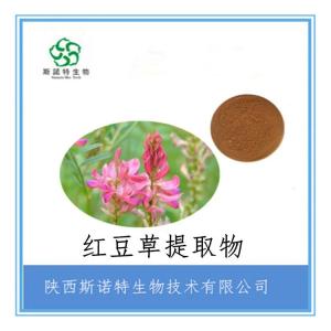 红豆草提取物20:1 红豆草粉 水溶性粉 无沉淀 