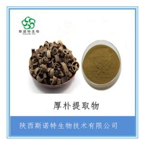 厚朴速溶粉 厚朴浓缩粉 高倍浓缩 厚朴提取物  全水溶