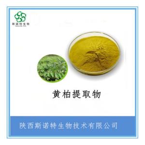 黄柏浸膏粉 黄柏提取物 高倍浓缩 全水溶 免费试样