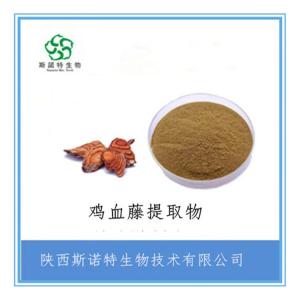 鸡血藤浸膏粉 鸡血藤提取物 高倍浓缩 水溶性粉 无沉淀