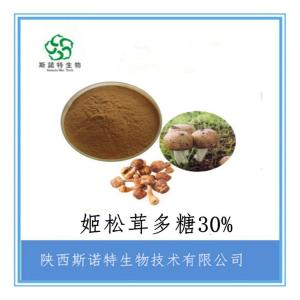 姬松茸多糖30%  姬松茸提取物 食品级原料 *供应 *