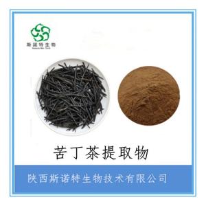 苦丁茶浓缩粉 苦丁茶提取物 水溶性粉 无沉淀 免费试样