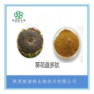 葵花盘肽 葵花盘小分子肽 500道尔顿 食品级