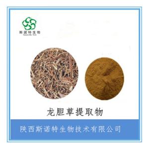 龙胆草速溶粉 龙胆草提取物 高倍浓缩 全水溶 可定制