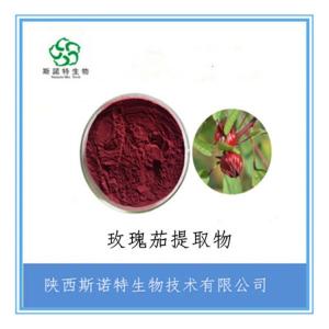 玫瑰茄粉 玫瑰茄提取物20:1  新资源食品原料 全水溶