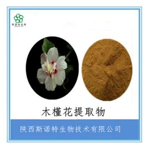 木槿花提取物 木槿花粉 喷雾干燥粉 全水溶
