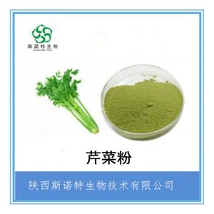 速溶芹菜粉 芹菜汁粉 SC*供应 1KG起订