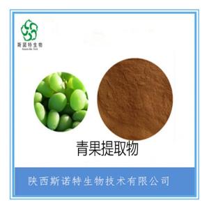 青果速溶粉 青果提取物 食品级 全水溶 免费试样 