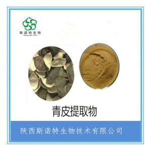 青皮浓缩粉30:1  青皮提取物粉 高倍浓缩 全水溶