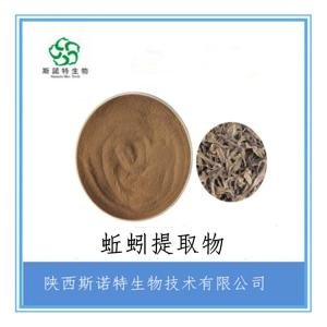 蚯蚓提取物 地龙提取物10:1 高倍浓缩 全水溶