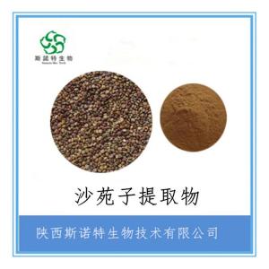 沙苑子浓缩粉 沙苑子提取物20：1  SC供应 