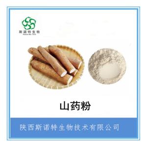 山药粉 山药浸膏粉 全水溶 无沉淀 1kg起订