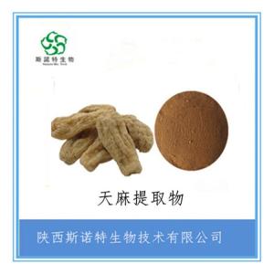 天麻速溶粉 天麻提取物 比例提取 全水溶 免费试样