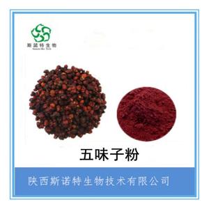 五味子浓缩粉 五味子速溶粉 全水溶 无沉淀 食品级