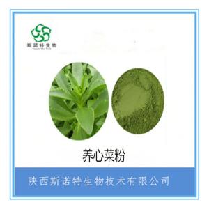 养心菜粉 高钙菜粉 免费试样 多种规格 *供应