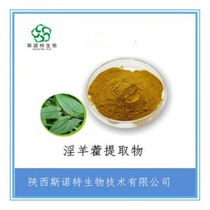淫羊藿提取物 淫羊藿粉 库存充足 多规格可定制
