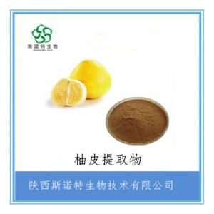 柚皮提取物 柚皮苷 食品级 全水溶 免费试用