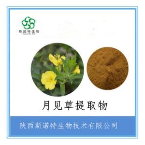 月见草提取物 比例提取 全水溶 无沉淀 免费试样