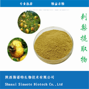 刺梨提取物 刺梨速溶粉 高倍浓缩 全水溶 食品级