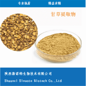 甘草粉 甘草提取物粉30:1  比例提取  食品级原料