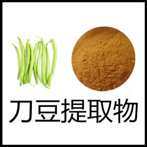 刀豆提取物现货水溶