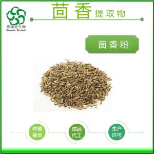 茴香提取物现货