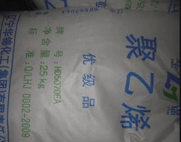 HDPE 辽宁华锦化工 T60-800