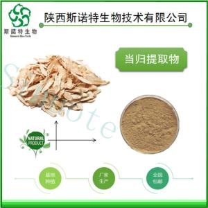 当归浓缩粉 当归提取物 水溶性粉 无沉淀 食品级