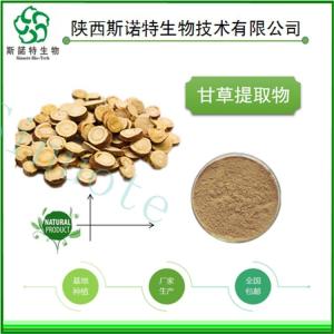 甘草提取物 浓缩萃取粉 喷雾干燥 水溶性好 免费拿样