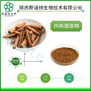 肉桂多酚40% 肉桂提取物 食品级 多种规格 可定制